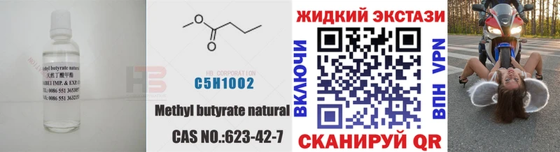 цена наркотик  Верещагино  Бутират GHB 