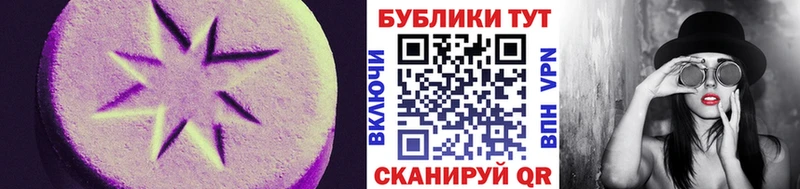 ЭКСТАЗИ 300 mg  Верещагино 