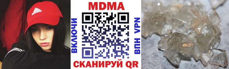 МДМА кристаллы Верещагино