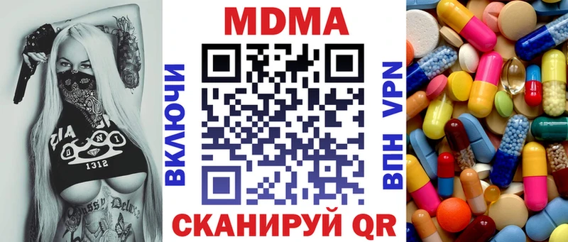 МДМА Molly  где купить наркотик  Верещагино 