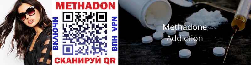 Метадон methadone  ОМГ ОМГ зеркало  Верещагино 